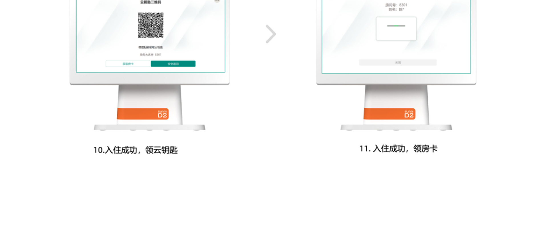 民宿酒店方案_21.png
