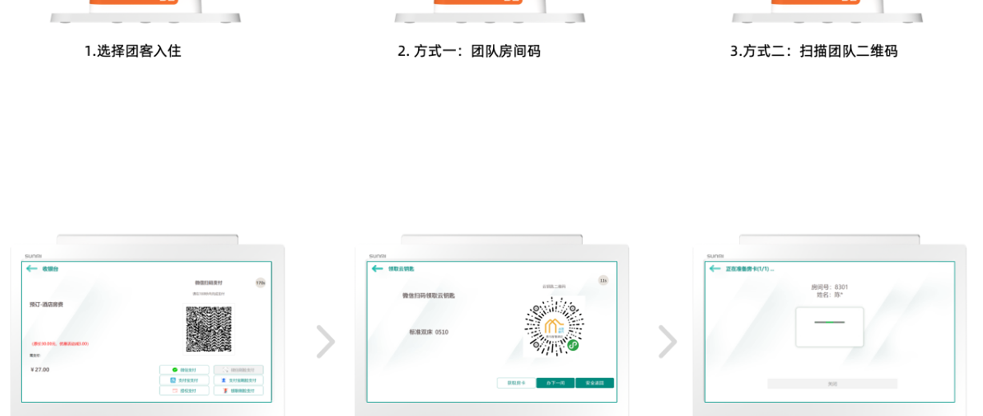 民宿酒店方案_23.png