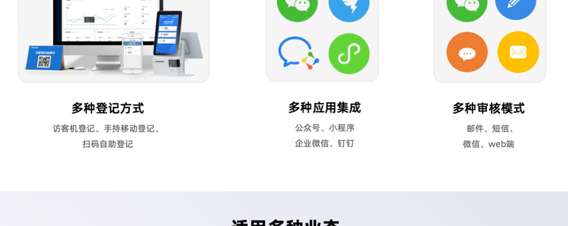 访客管理方案_04.png