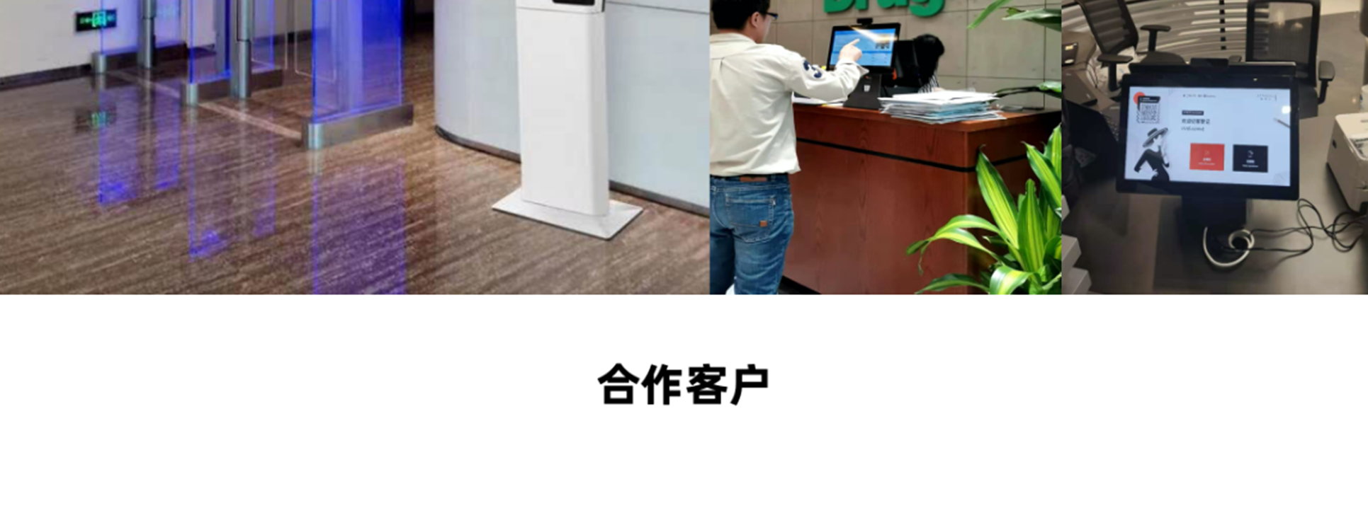 访客管理方案_25_02.png