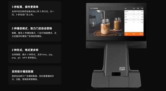 商米D系列家族全新亮相,场景数字化再升维(图3) 商米D系列家族全新亮相,场景数字化再升维(图3)