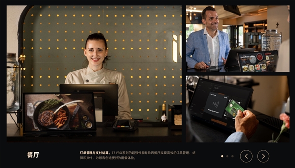 商米正式发布安卓旗舰产品 T3 PRO系列，打造性能体验天花板(图4)