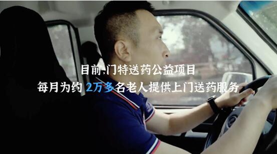 天士力携手商米,让患者“近”享优质医疗服务(图4) 天士力携手商米,让患者“近”享优质医疗服务(图4)