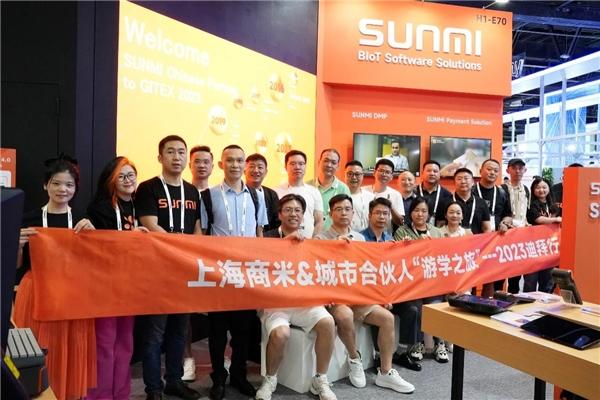 商米三代新品和OS4.0亮相GITEX 2023,迪拜商米之家正式开业!(图5) 商米三代新品和OS4.0亮相GITEX 2023,迪拜商米之家正式开业!(图5)